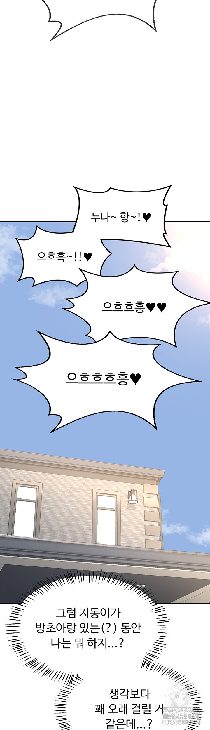 MILF Exchange Plan Raw - Chapter 19 Page 55