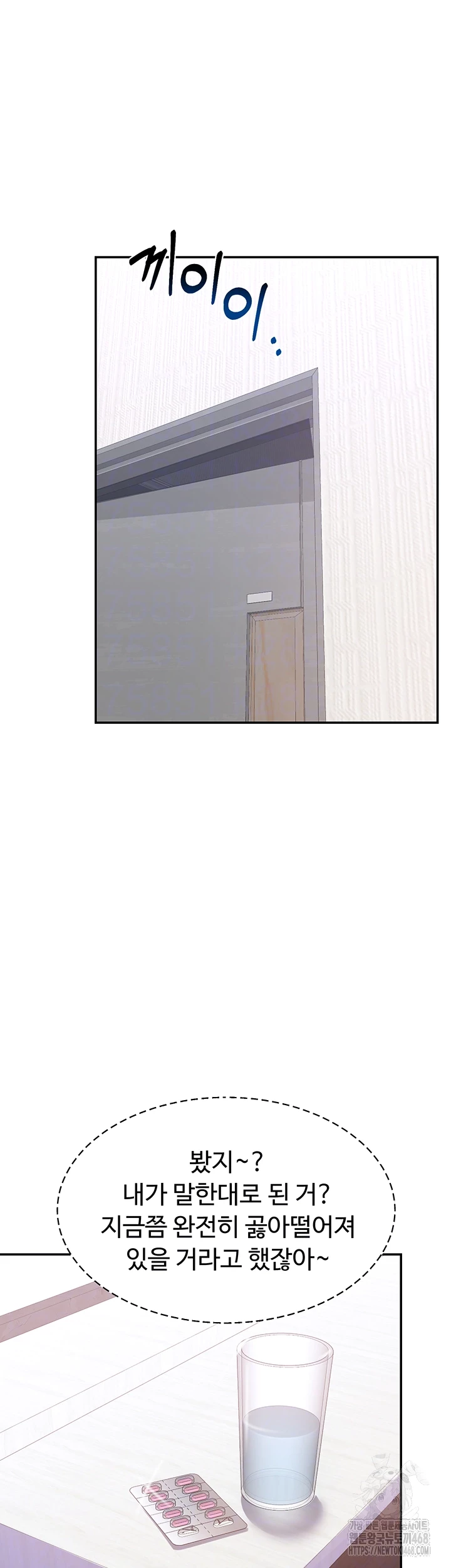 MILF Exchange Plan Raw - Chapter 19 Page 6