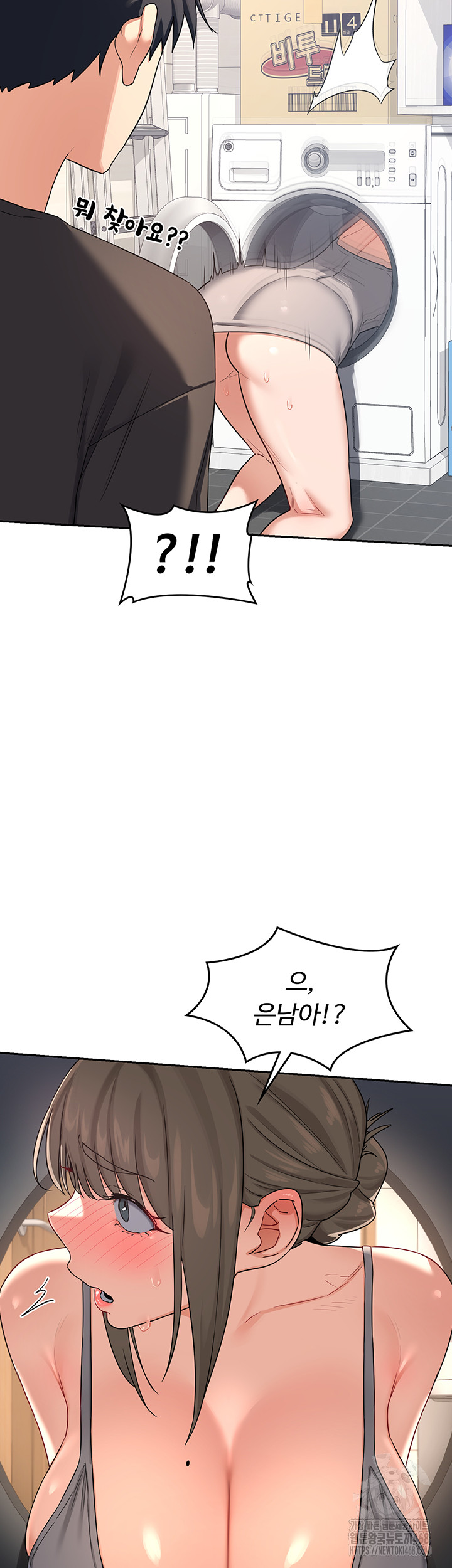 MILF Exchange Plan Raw - Chapter 19 Page 61