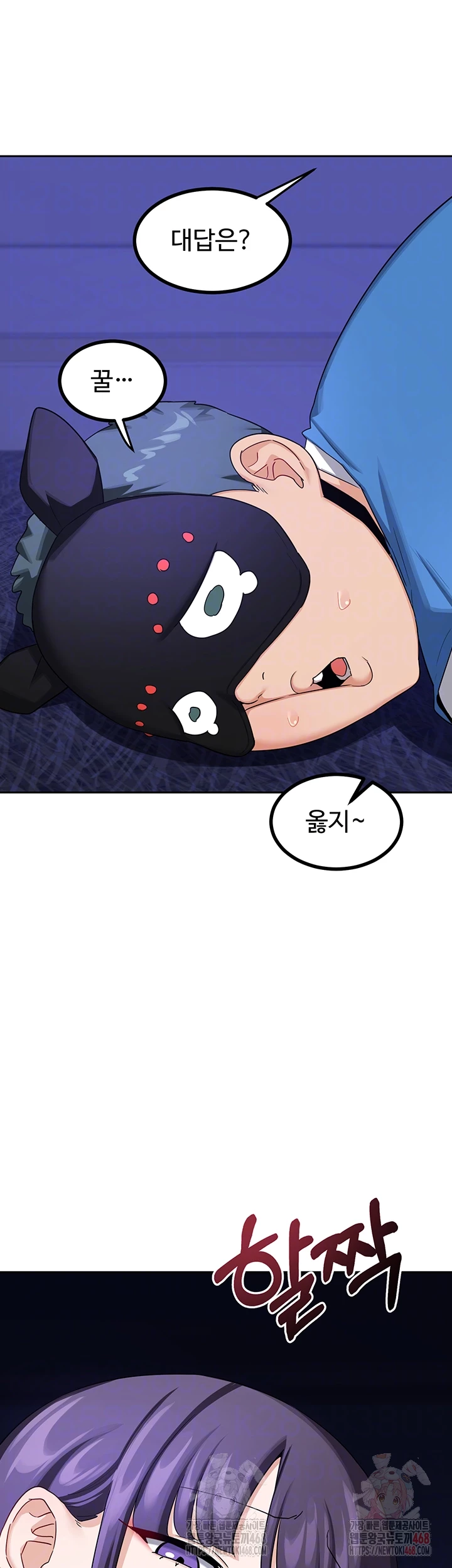 MILF Exchange Plan Raw - Chapter 20 Page 14