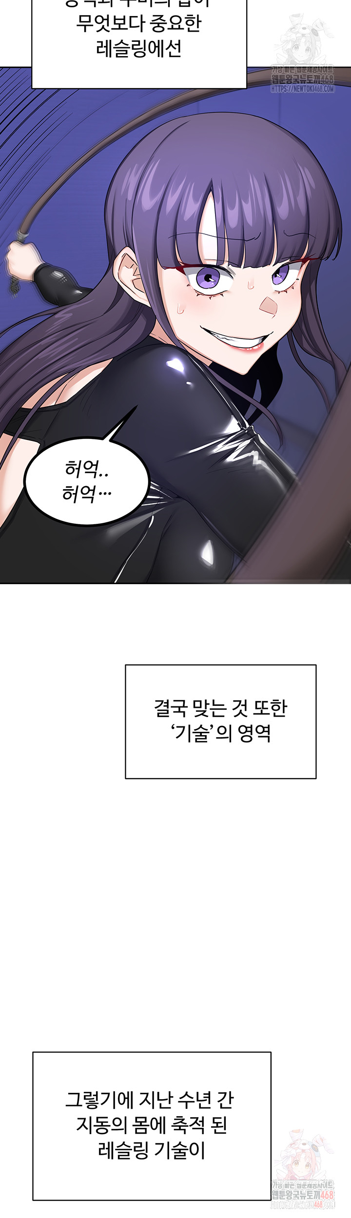 MILF Exchange Plan Raw - Chapter 20 Page 22