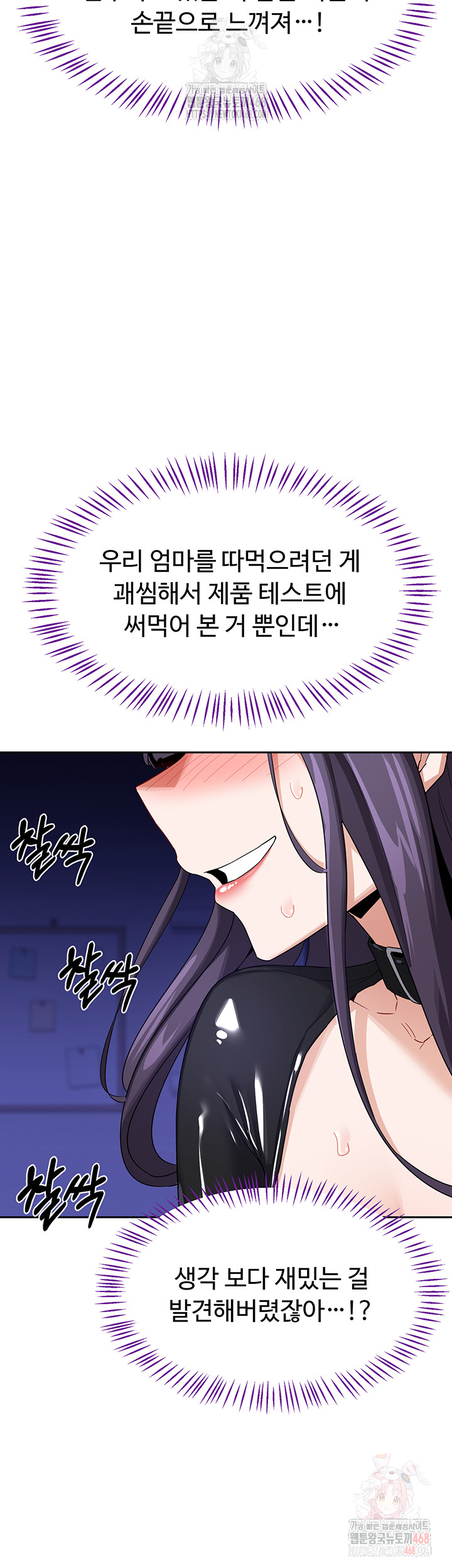 MILF Exchange Plan Raw - Chapter 20 Page 27