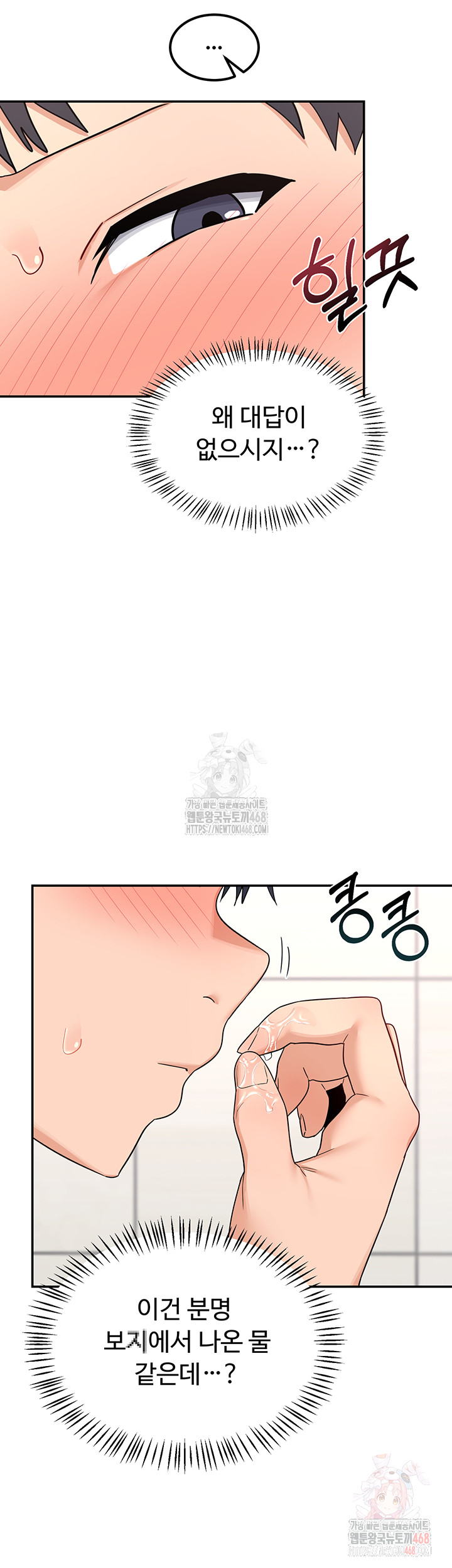 MILF Exchange Plan Raw - Chapter 20 Page 35