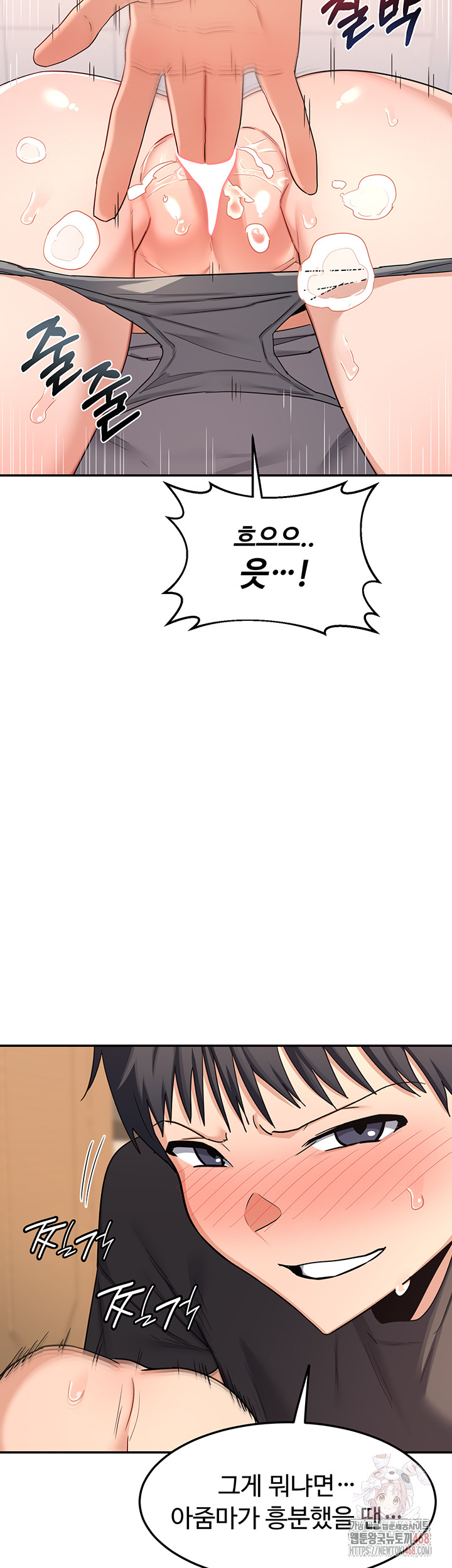 MILF Exchange Plan Raw - Chapter 20 Page 49