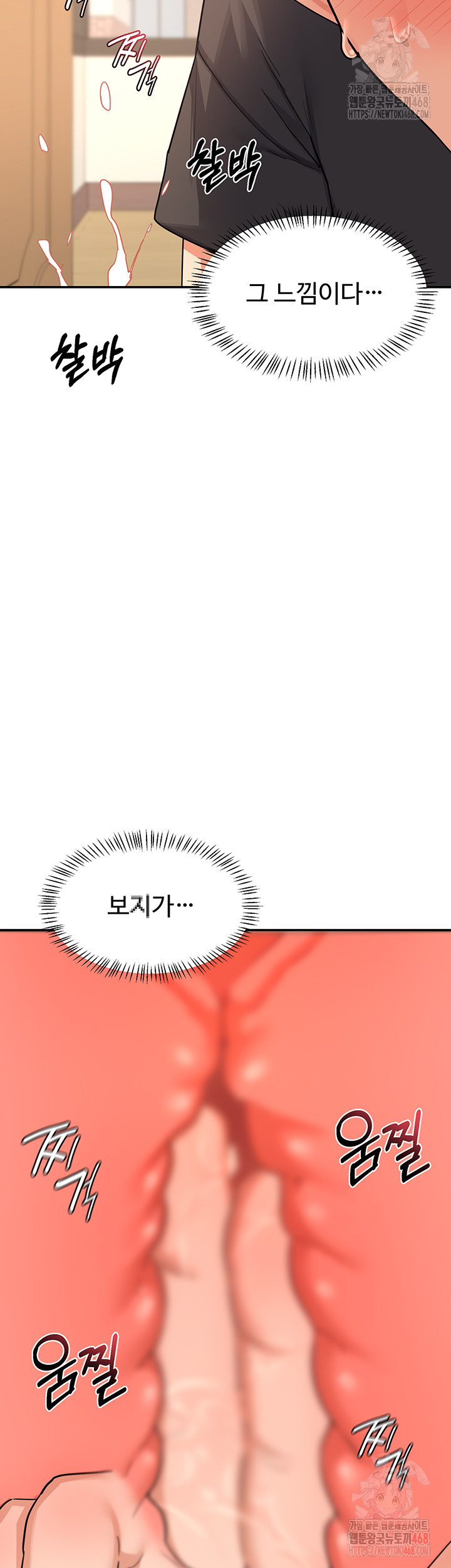 MILF Exchange Plan Raw - Chapter 21 Page 10