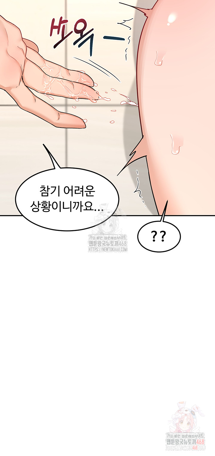 MILF Exchange Plan Raw - Chapter 21 Page 17