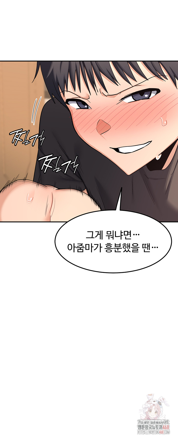 MILF Exchange Plan Raw - Chapter 21 Page 2