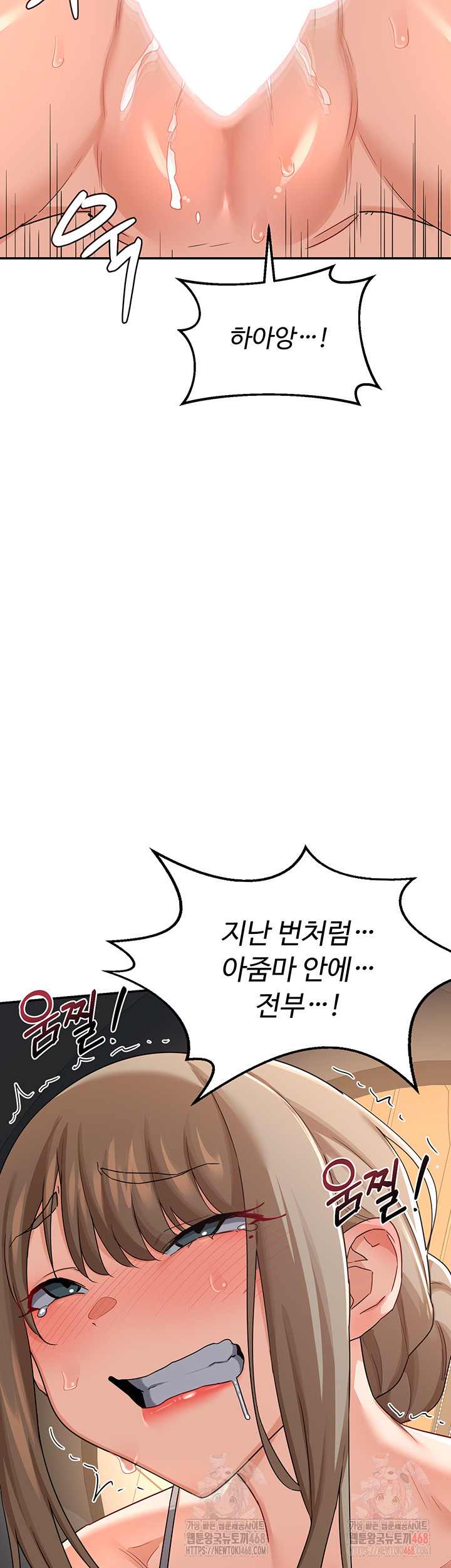 MILF Exchange Plan Raw - Chapter 21 Page 44