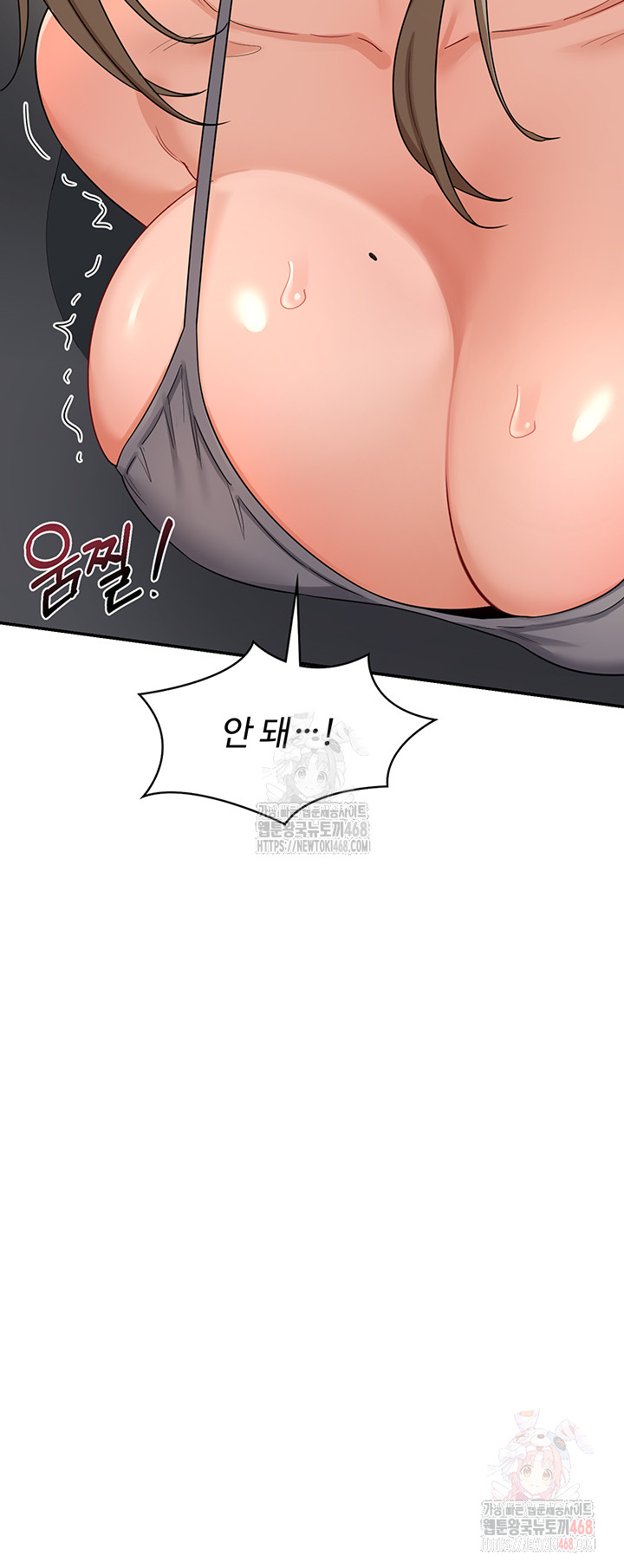 MILF Exchange Plan Raw - Chapter 21 Page 45