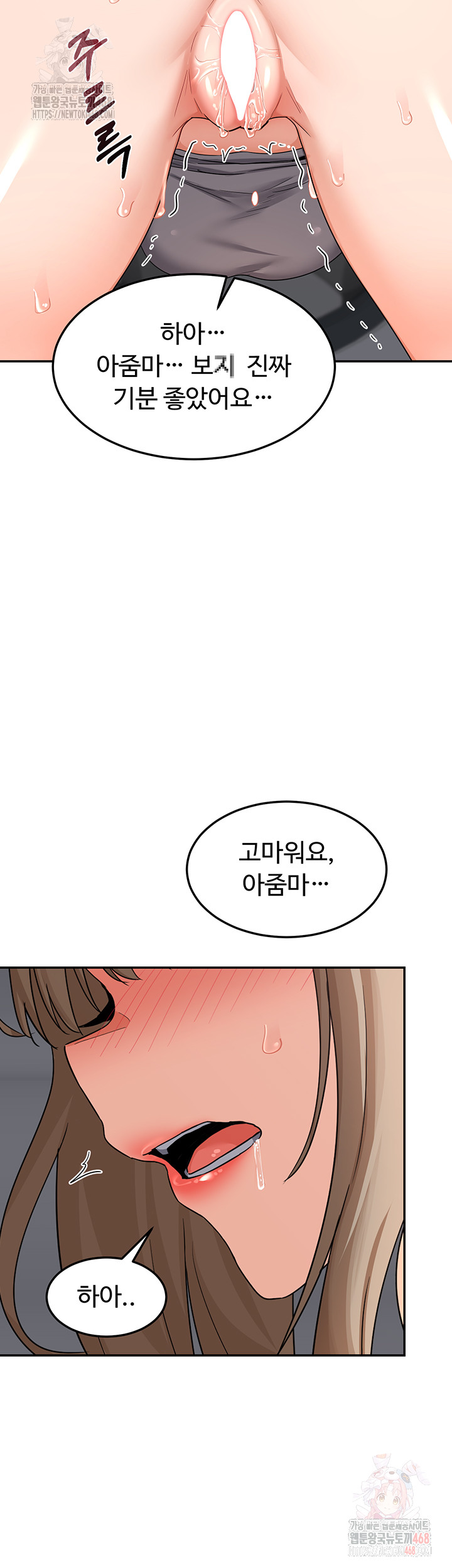 MILF Exchange Plan Raw - Chapter 21 Page 49