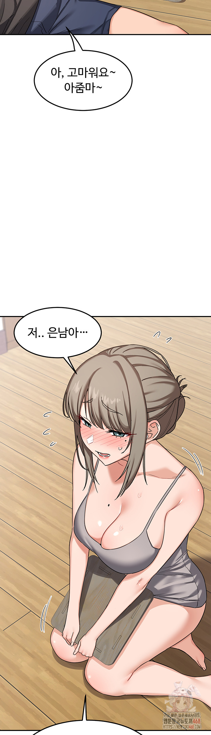 MILF Exchange Plan Raw - Chapter 21 Page 55