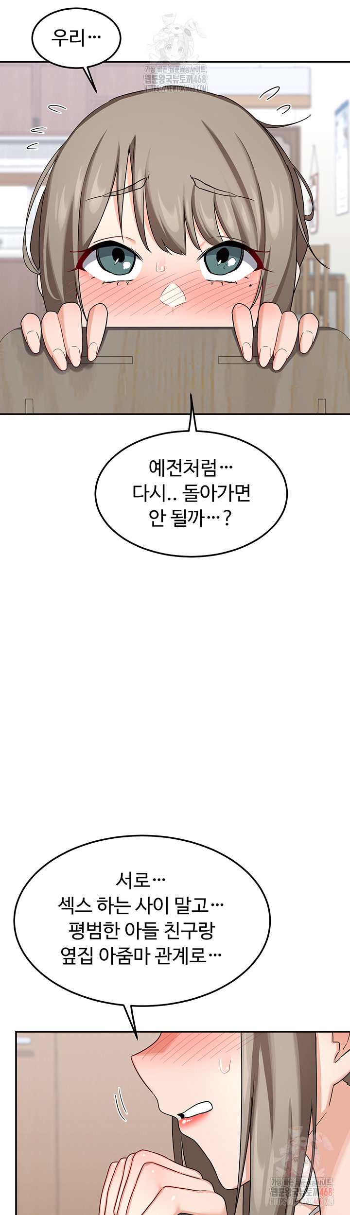 MILF Exchange Plan Raw - Chapter 21 Page 58