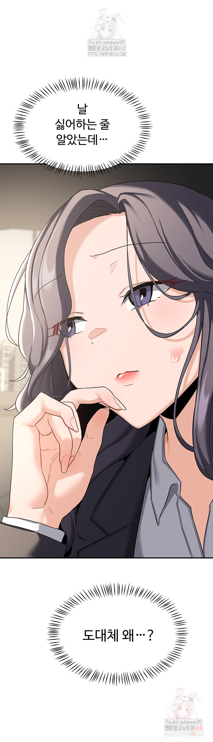 MILF Exchange Plan Raw - Chapter 21 Page 66