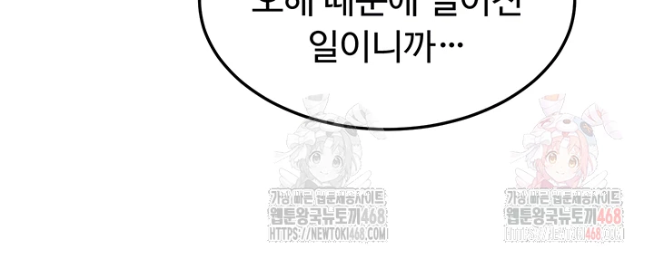 MILF Exchange Plan Raw - Chapter 22 Page 12