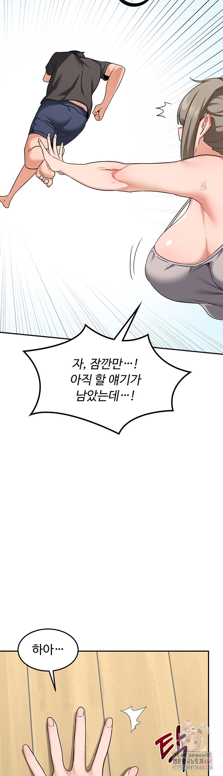 MILF Exchange Plan Raw - Chapter 22 Page 15