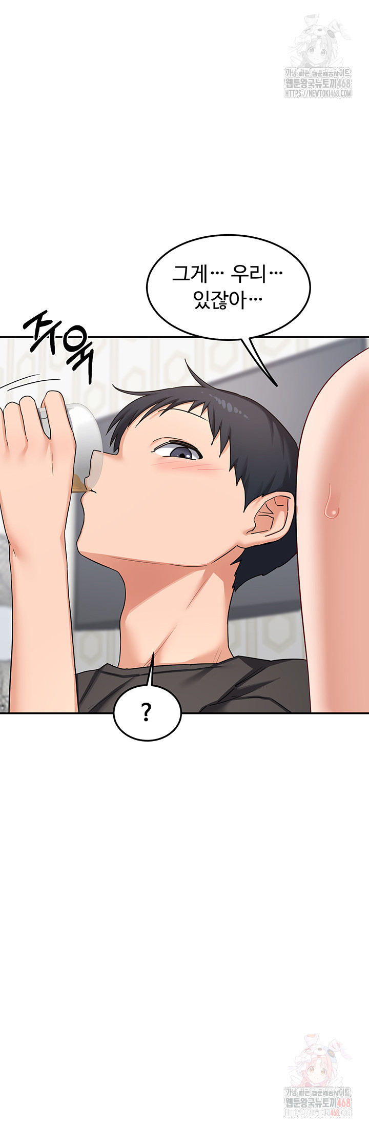 MILF Exchange Plan Raw - Chapter 22 Page 2