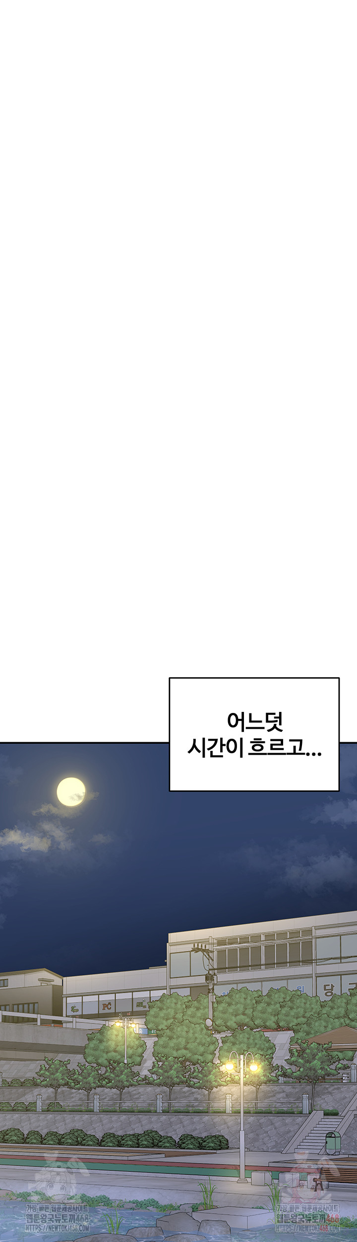 MILF Exchange Plan Raw - Chapter 22 Page 22