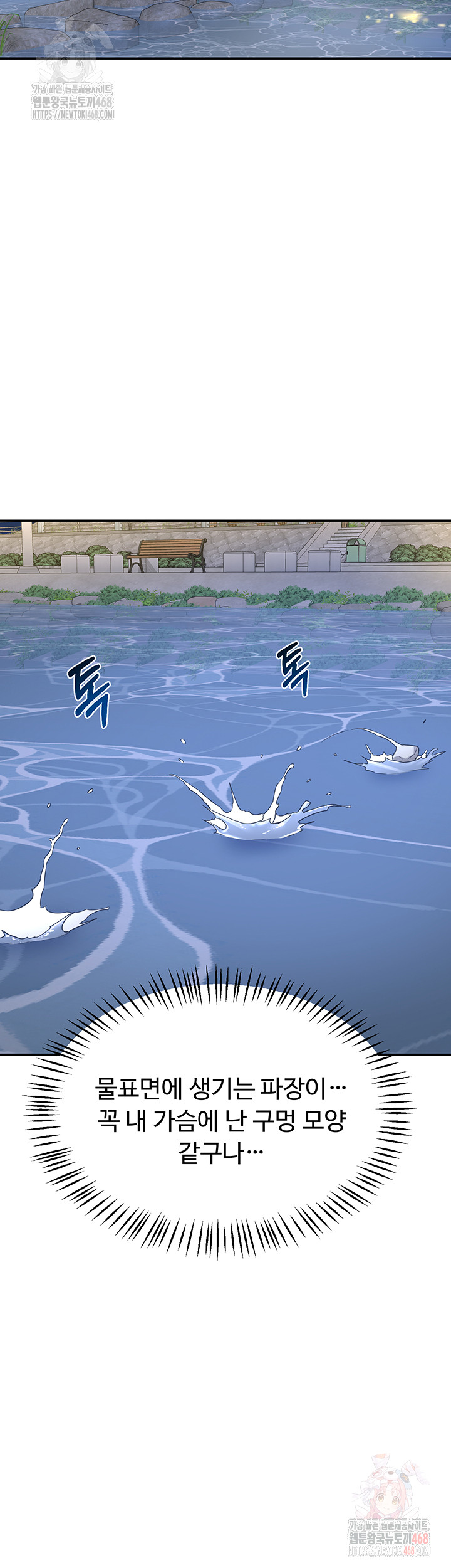 MILF Exchange Plan Raw - Chapter 22 Page 23