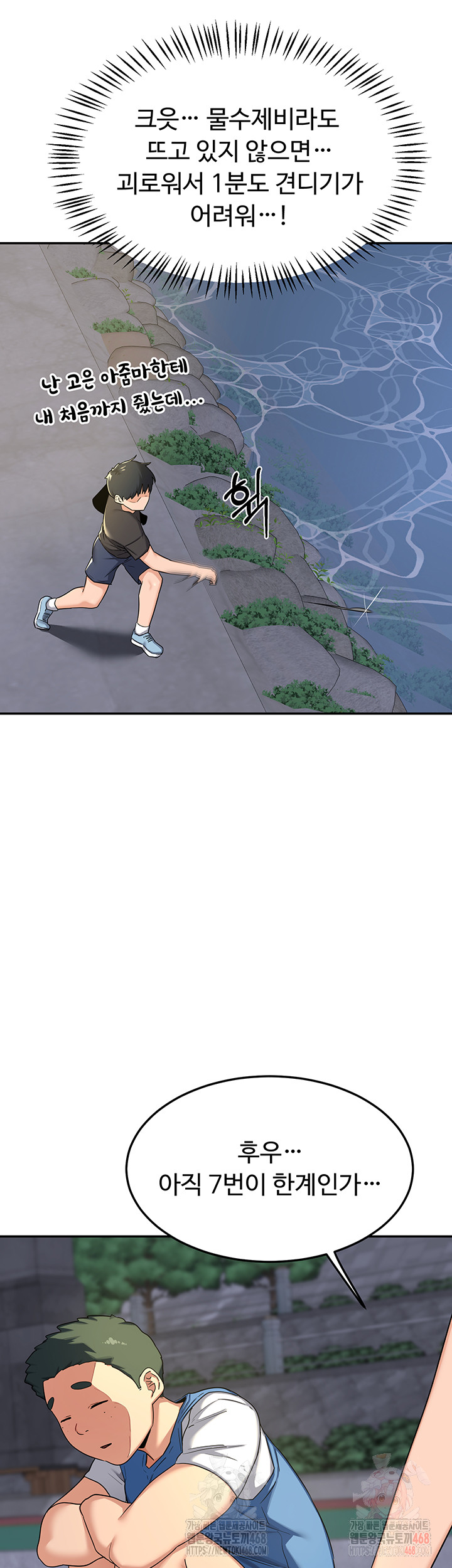 MILF Exchange Plan Raw - Chapter 22 Page 25