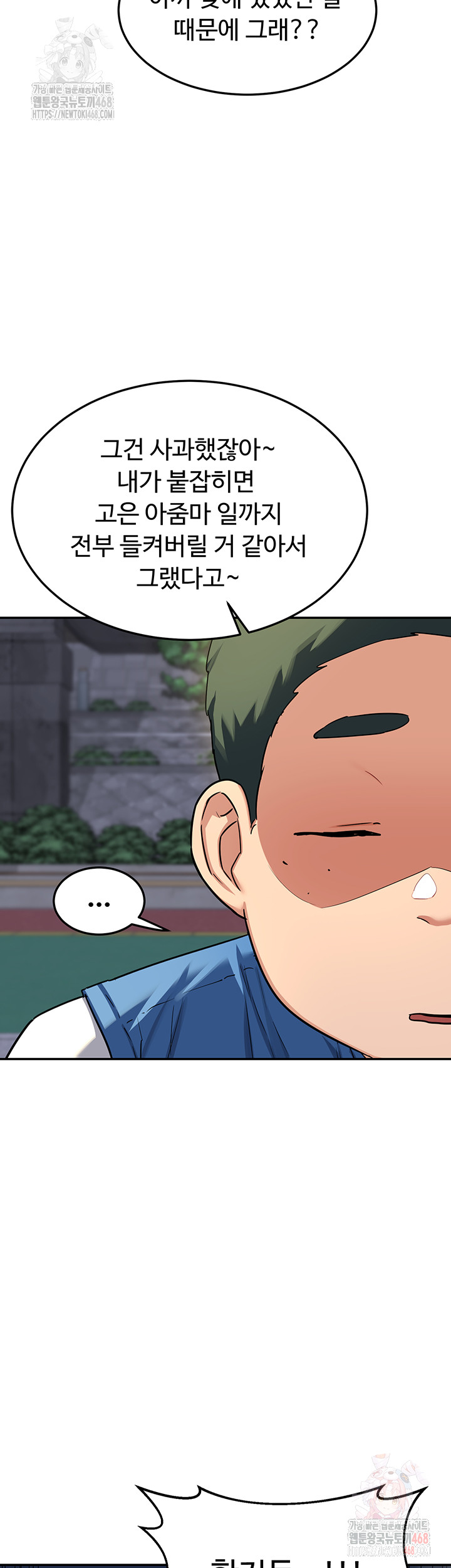 MILF Exchange Plan Raw - Chapter 22 Page 27