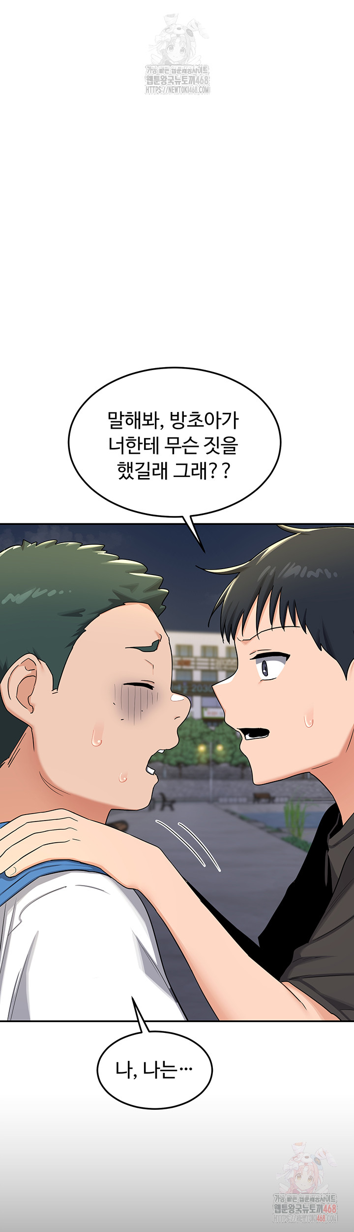 MILF Exchange Plan Raw - Chapter 22 Page 31