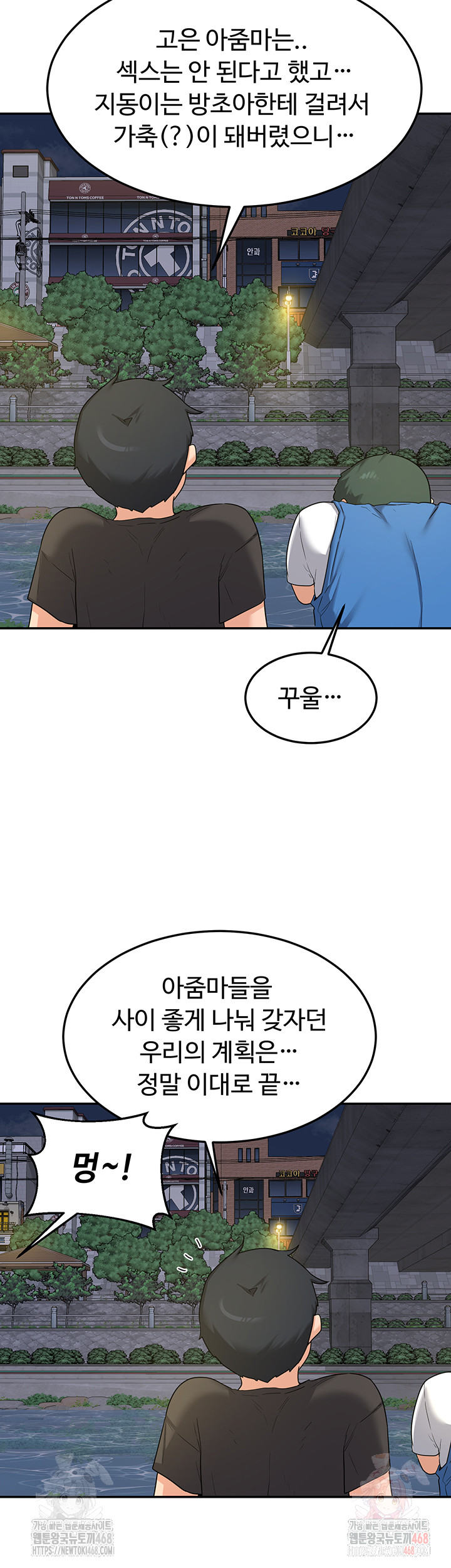 MILF Exchange Plan Raw - Chapter 22 Page 38