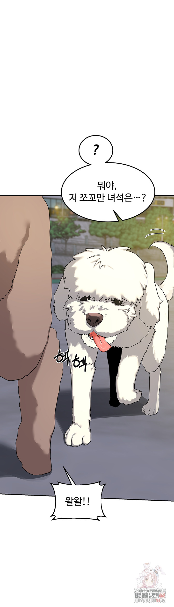 MILF Exchange Plan Raw - Chapter 22 Page 39