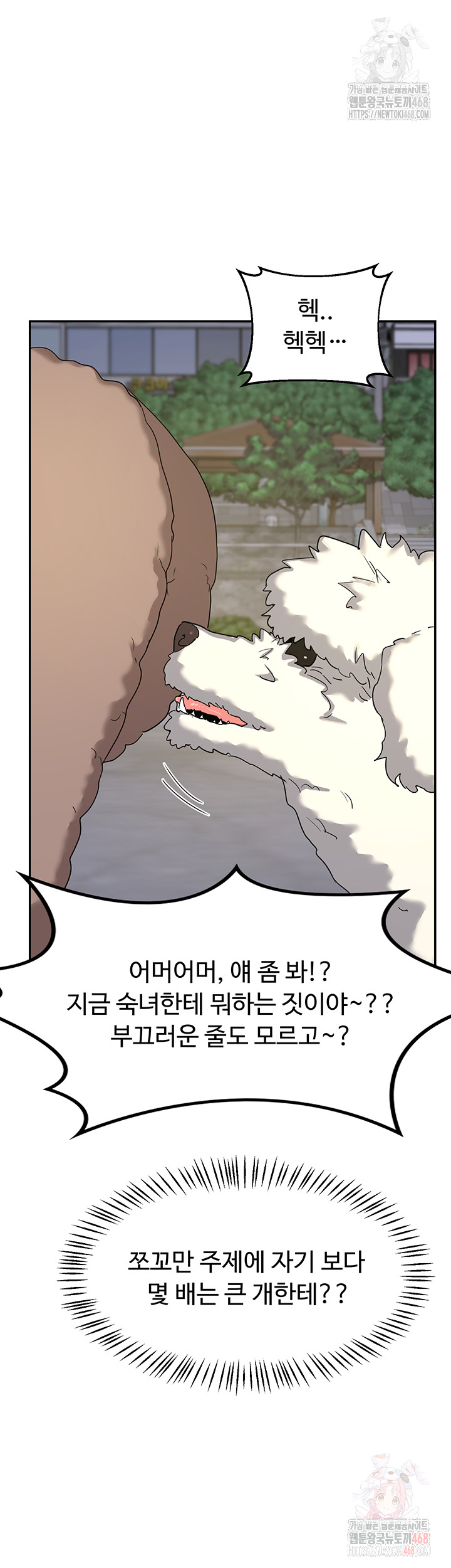 MILF Exchange Plan Raw - Chapter 22 Page 42