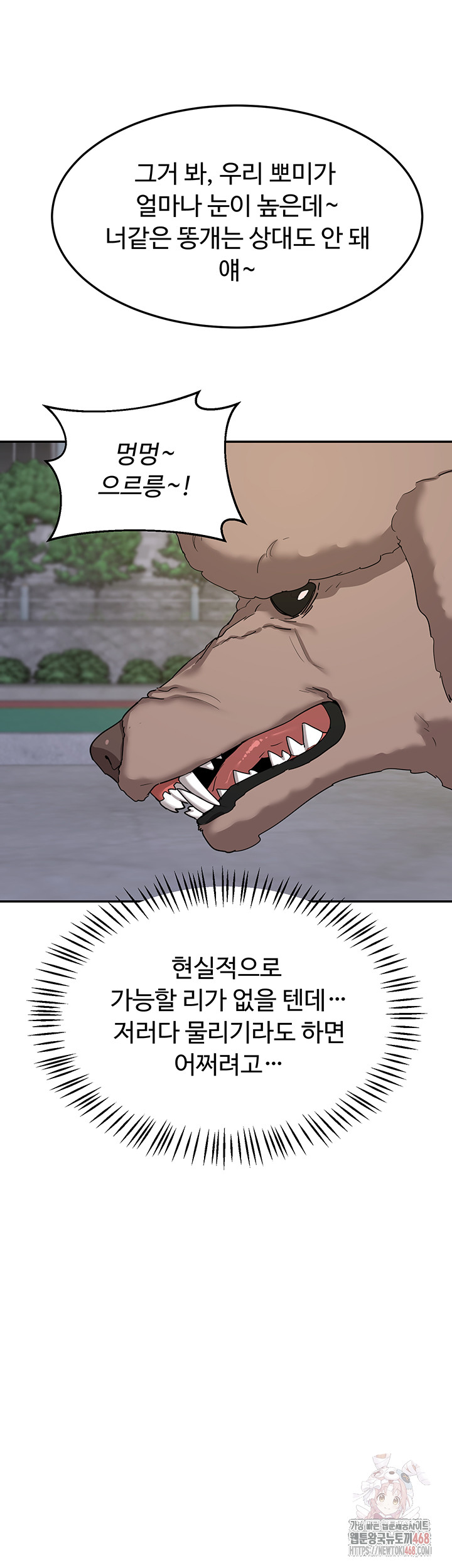 MILF Exchange Plan Raw - Chapter 22 Page 43