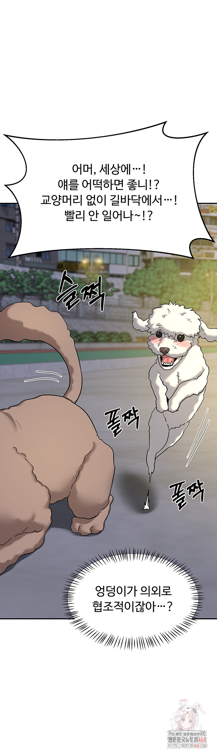 MILF Exchange Plan Raw - Chapter 22 Page 46