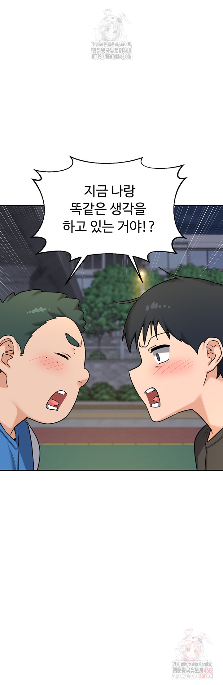 MILF Exchange Plan Raw - Chapter 22 Page 52