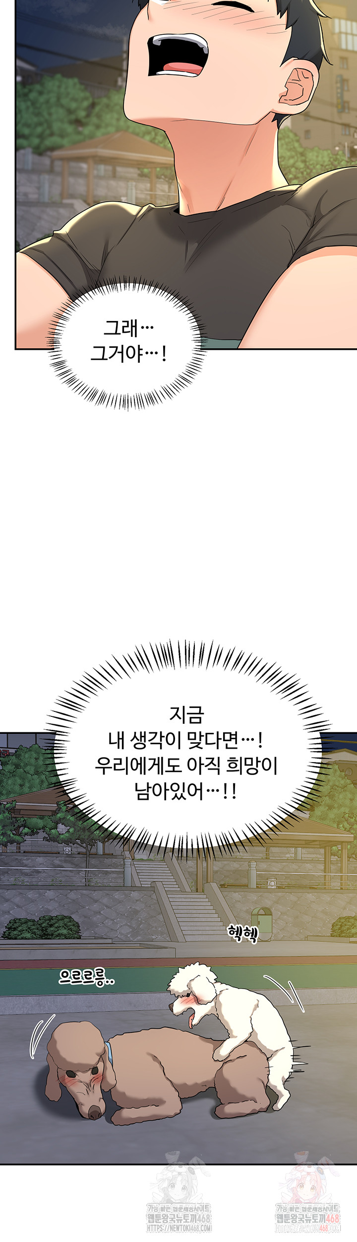 MILF Exchange Plan Raw - Chapter 22 Page 55