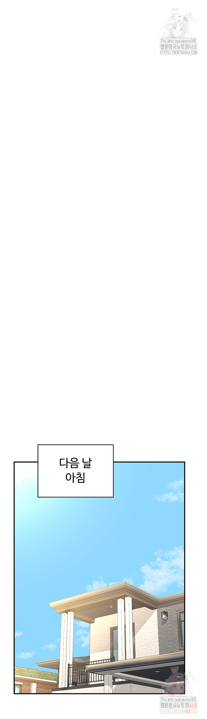 MILF Exchange Plan Raw - Chapter 22 Page 56