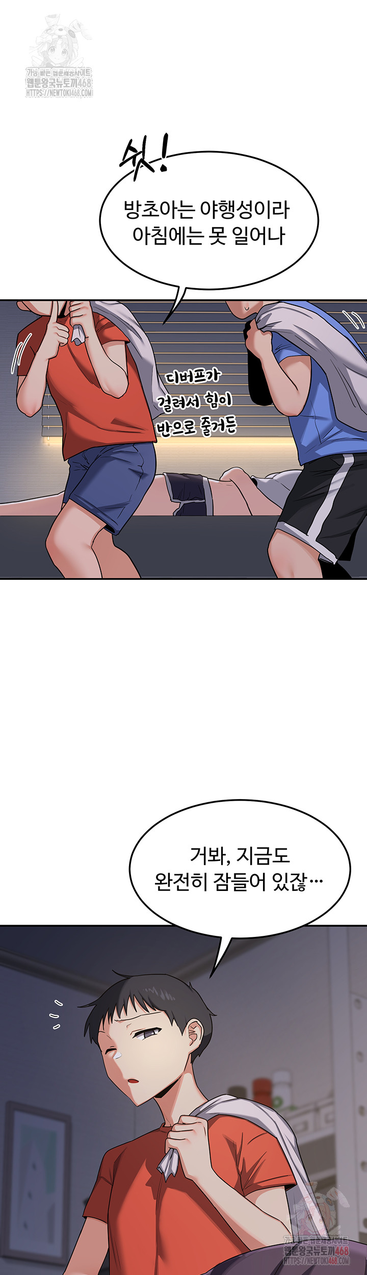 MILF Exchange Plan Raw - Chapter 22 Page 58