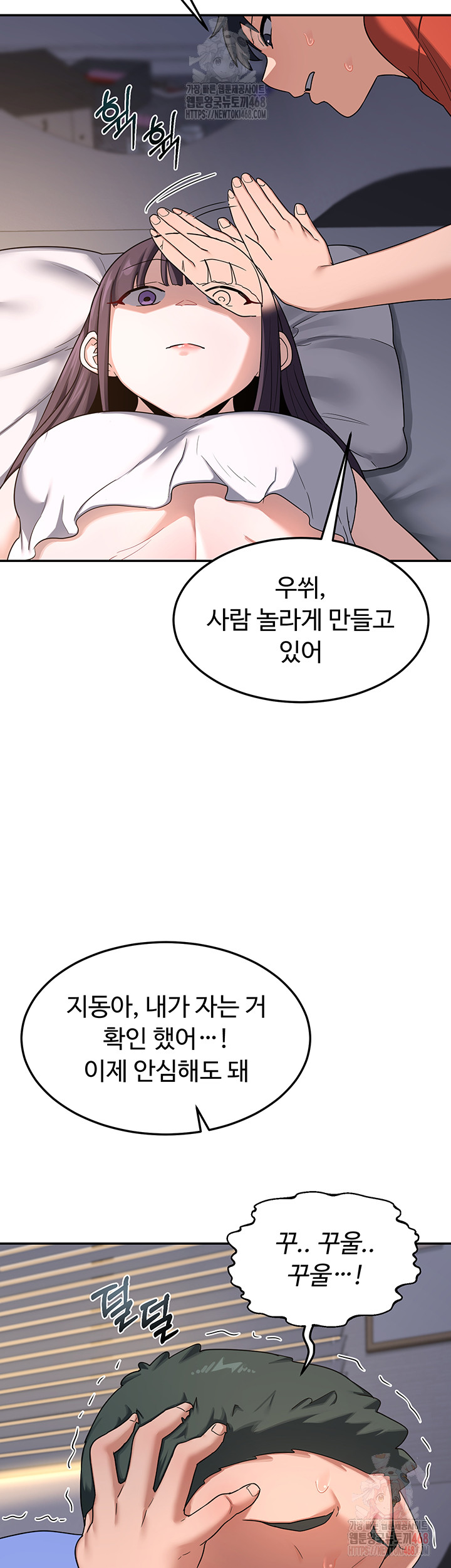 MILF Exchange Plan Raw - Chapter 22 Page 63