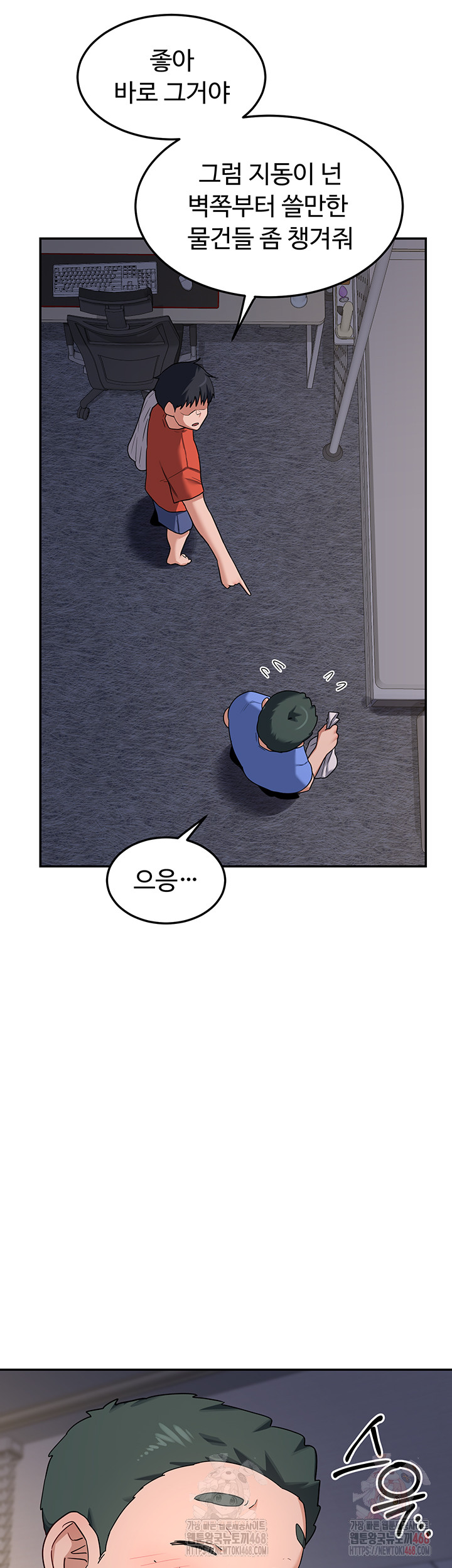 MILF Exchange Plan Raw - Chapter 22 Page 66