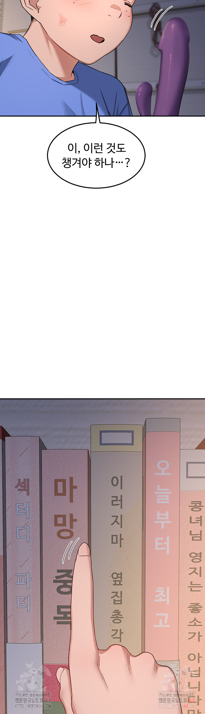 MILF Exchange Plan Raw - Chapter 22 Page 67