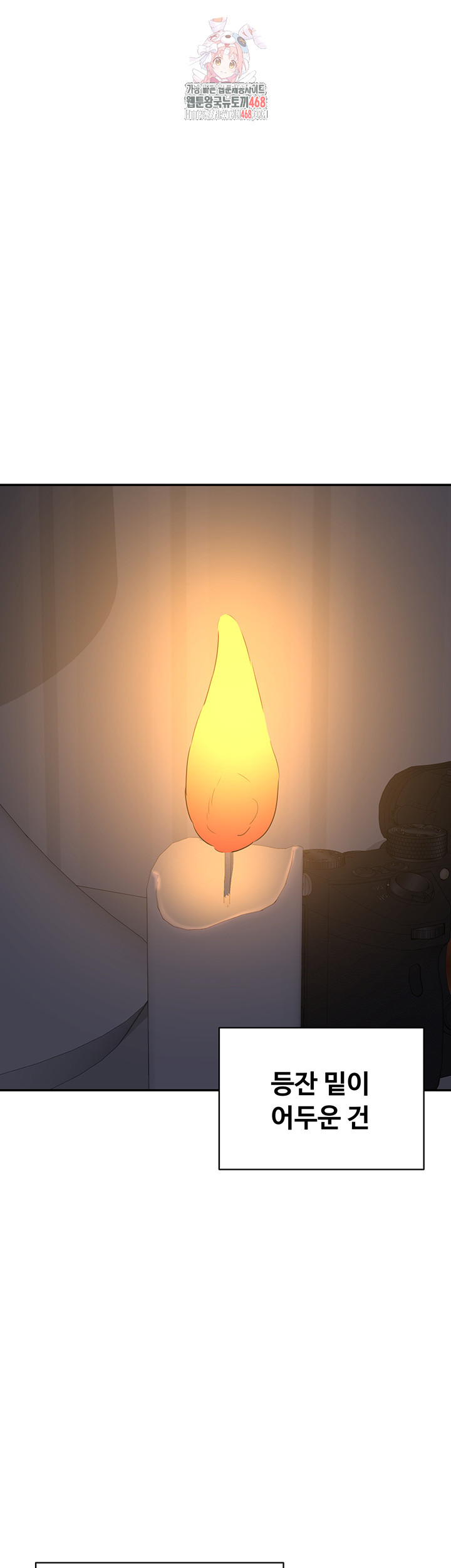 MILF Exchange Plan Raw - Chapter 23 Page 1