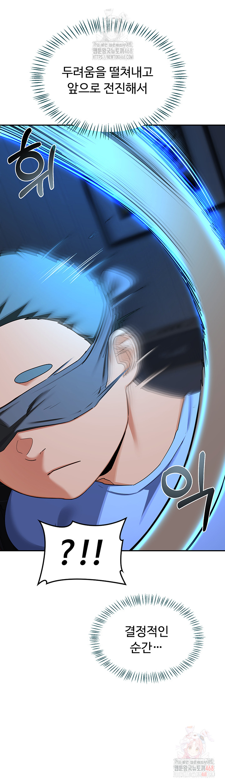 MILF Exchange Plan Raw - Chapter 23 Page 13