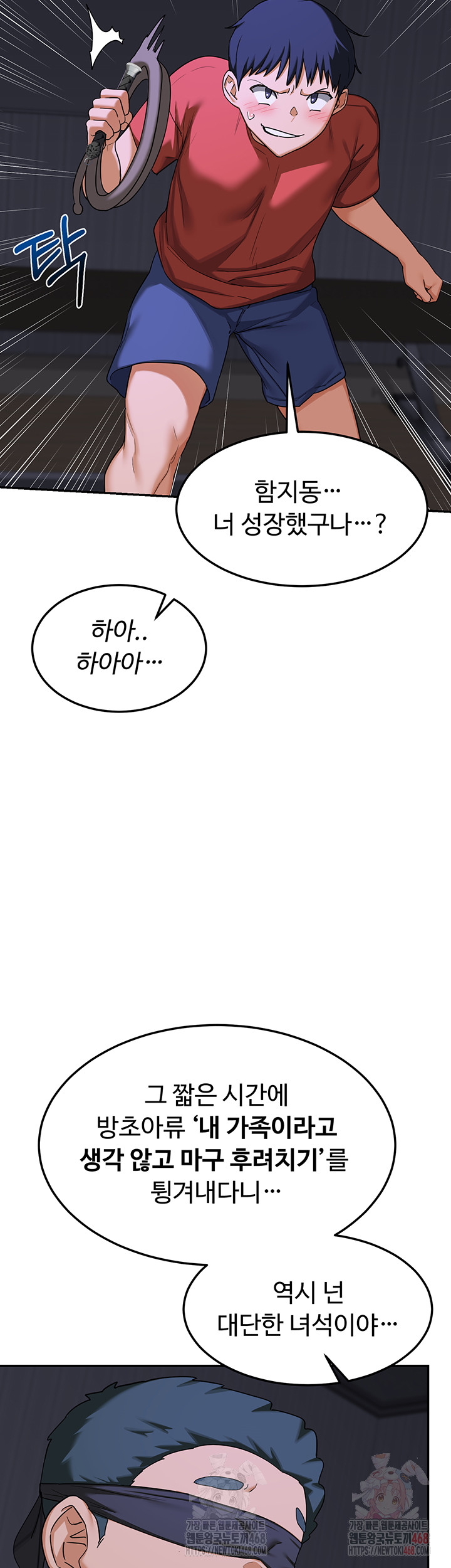 MILF Exchange Plan Raw - Chapter 23 Page 15