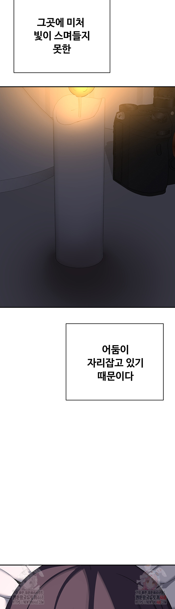 MILF Exchange Plan Raw - Chapter 23 Page 2