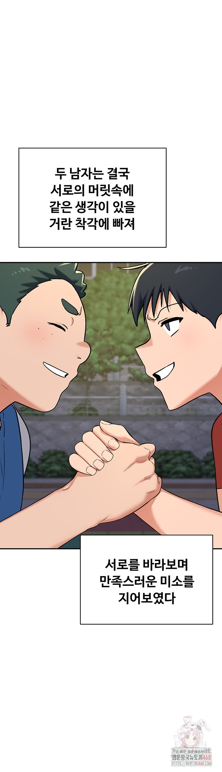 MILF Exchange Plan Raw - Chapter 23 Page 25