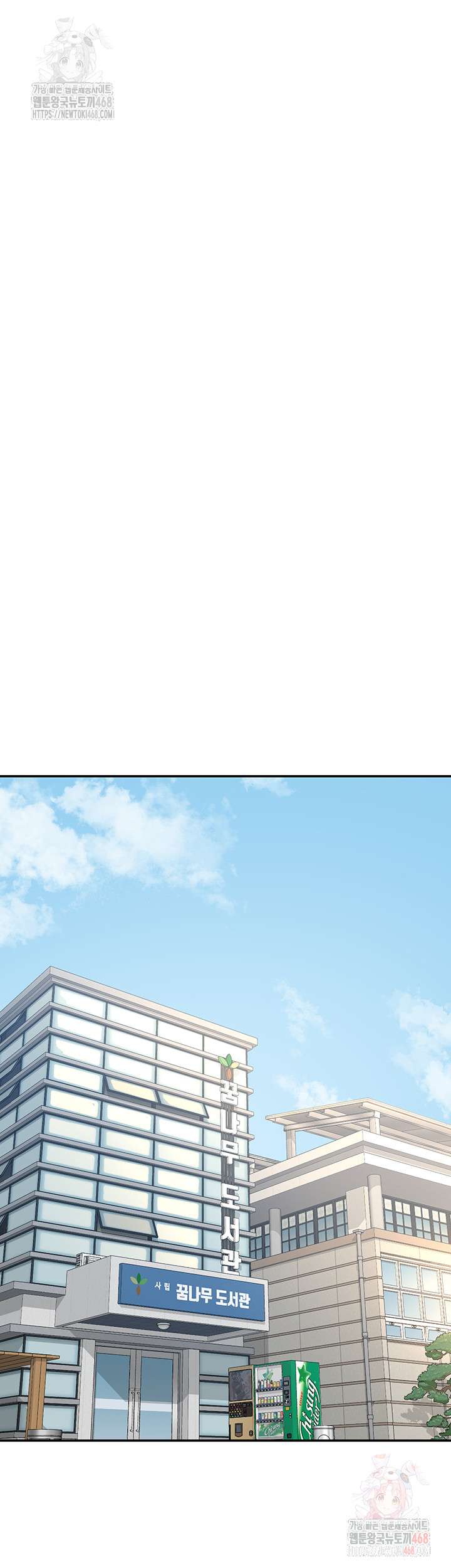 MILF Exchange Plan Raw - Chapter 23 Page 26