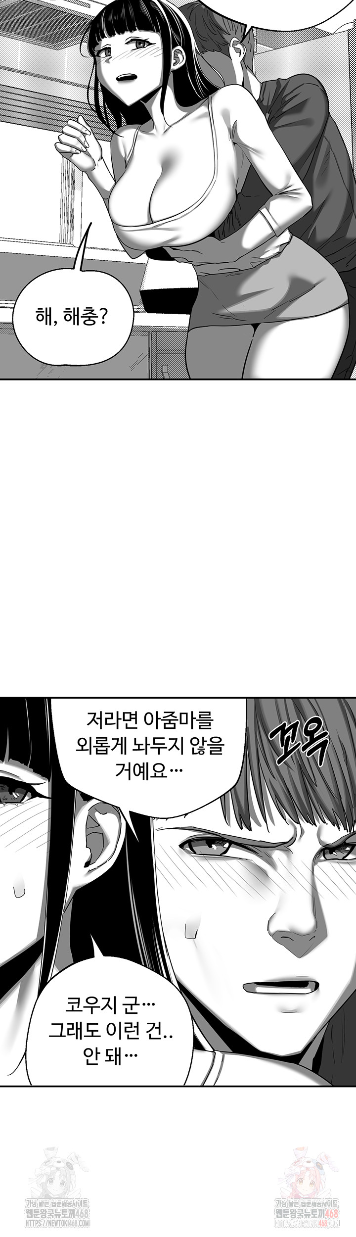 MILF Exchange Plan Raw - Chapter 23 Page 32