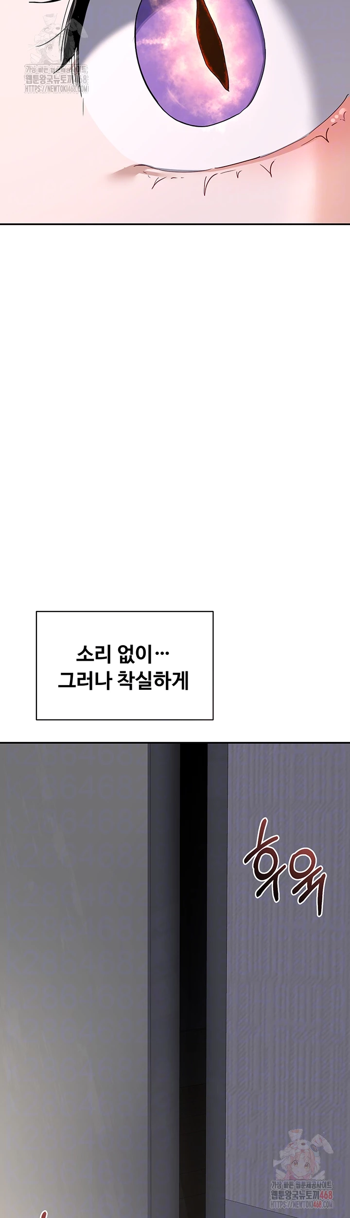 MILF Exchange Plan Raw - Chapter 23 Page 4