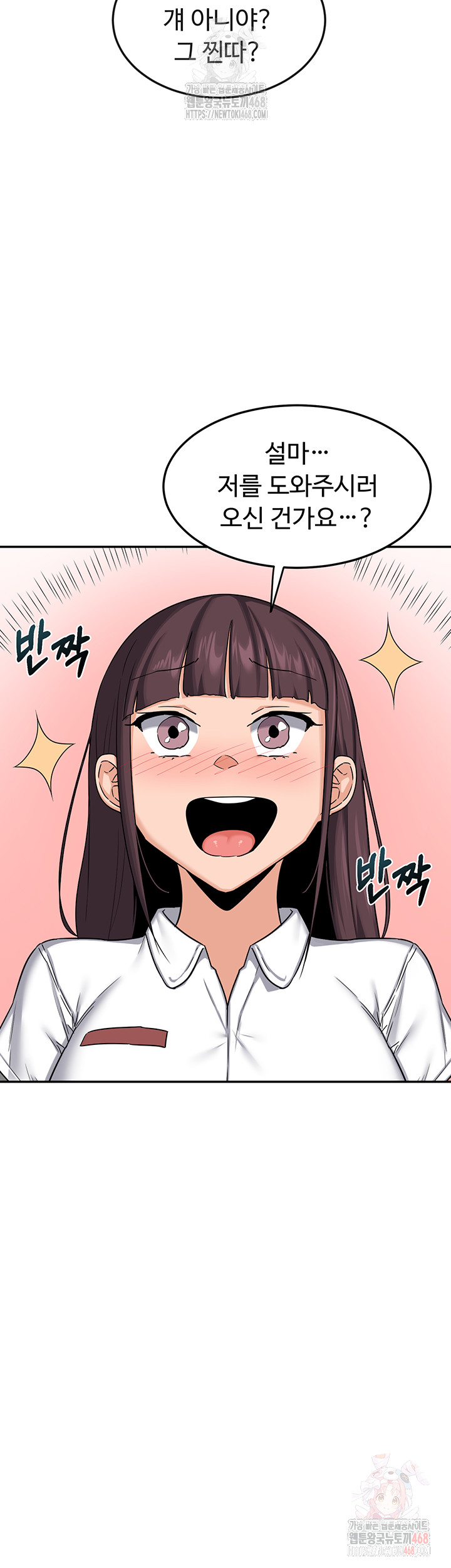 MILF Exchange Plan Raw - Chapter 23 Page 53