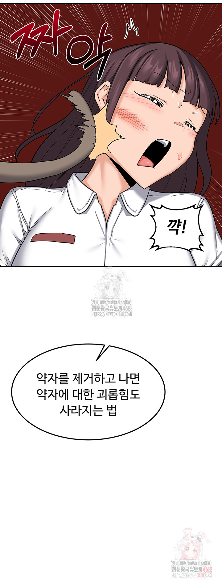 MILF Exchange Plan Raw - Chapter 23 Page 54