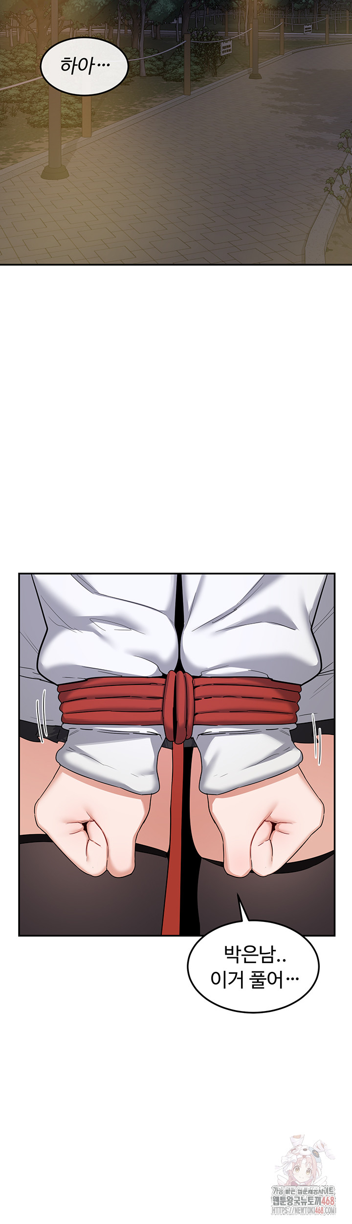 MILF Exchange Plan Raw - Chapter 23 Page 58