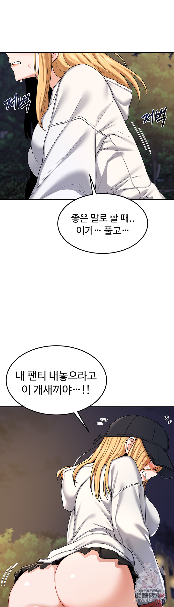 MILF Exchange Plan Raw - Chapter 23 Page 59