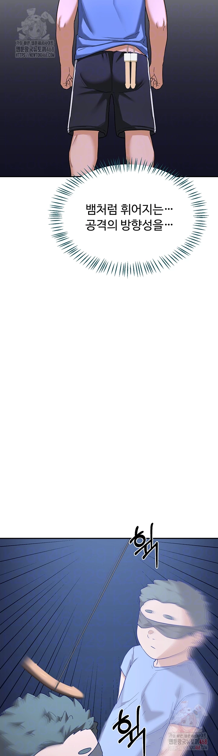 MILF Exchange Plan Raw - Chapter 23 Page 8